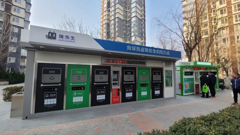 華展貓先生，智能垃圾分類房，垃圾分類屋，環(huán)保屋，垃圾分類收集房