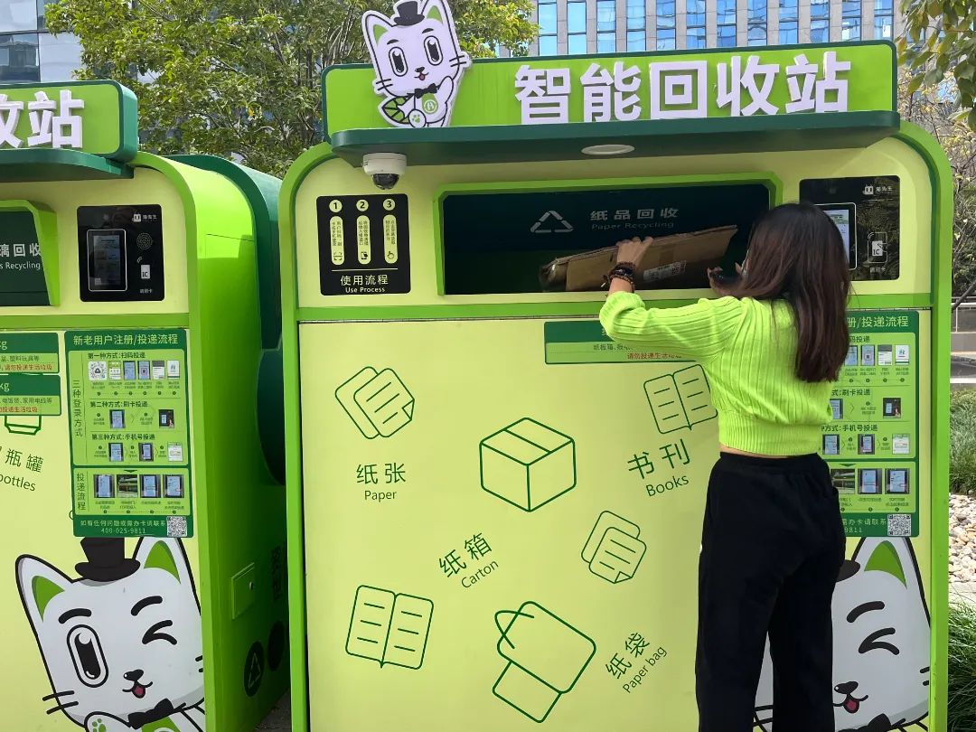 華展貓先生，智能垃圾回收柜，廢品回收箱.jpg