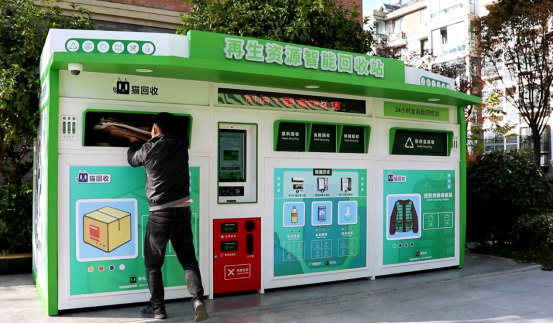 華展貓先生，智能垃圾回收箱，再生資源回收站