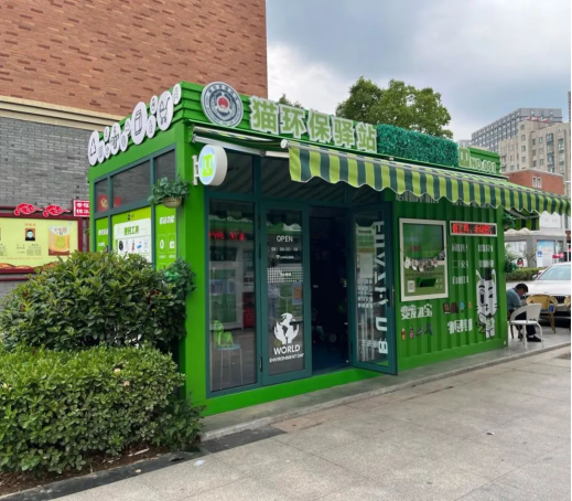 華展貓先生，智能垃圾分類廠家，垃圾分類宣傳活動(dòng)，垃圾分類項(xiàng)目