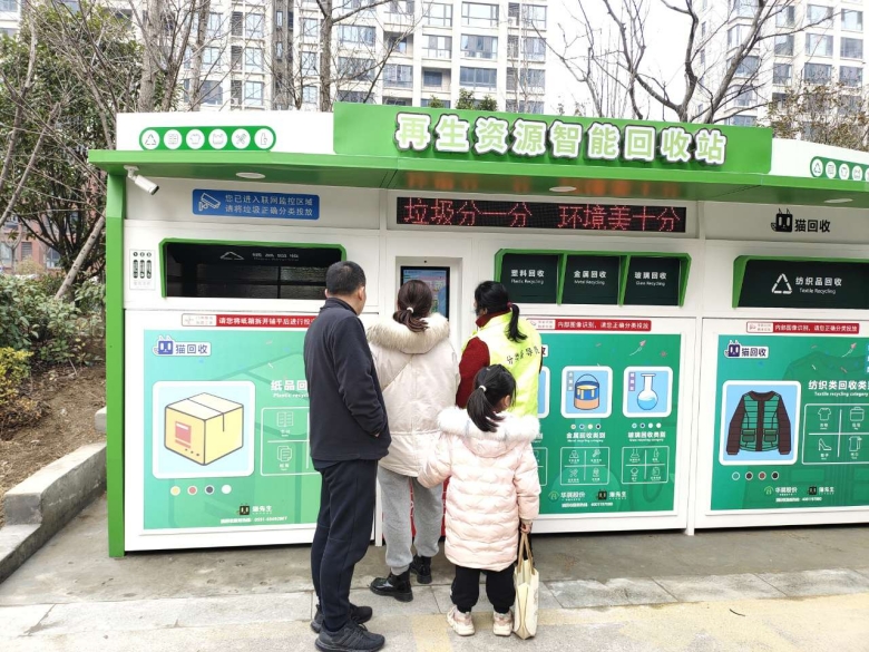 華展貓先生，智能分類回收箱，舊衣服回收箱，垃圾分類廠家