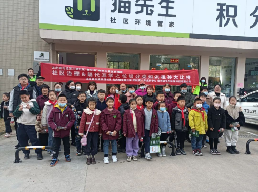 貓先生垃圾分類(lèi)宣傳活動(dòng)，小學(xué)垃圾分類(lèi)活動(dòng)，宣導(dǎo)活動(dòng)