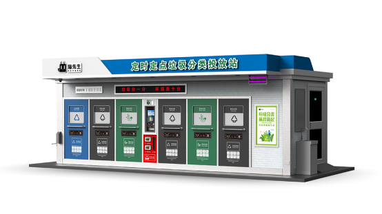 華展貓先生，智能垃圾房廠家，分類垃圾收集房制造