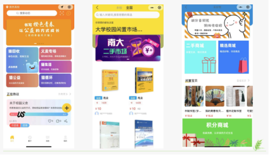 華展貓先生，智能垃圾分類回收，校園垃圾分類