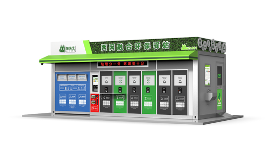 華展貓先生，智能分類垃圾房，小區(qū)垃圾分類解決方案