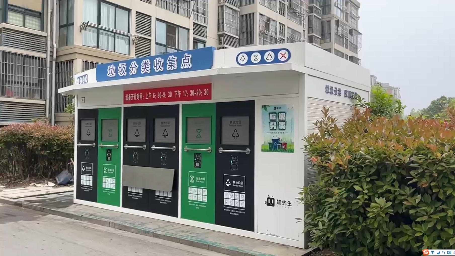 華展貓先生，智能垃圾房設(shè)備廠家，定時定點垃圾收集站安裝制作