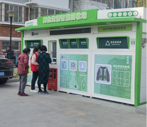 華展貓先生，智能再生資源回收站，廢品回收箱廠家