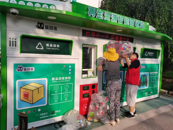 華展貓先生，智能廢品回收箱，廢紙回收柜，垃圾箱