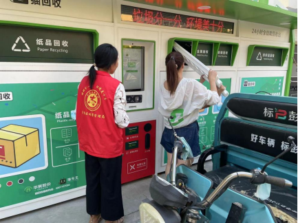 貓先生廢舊物資回收，廢品回收站，舊物回收箱，再生資源手機(jī)柜