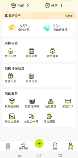 貓先生廢品回收站，互聯(lián)網(wǎng)回收小程序，加盟