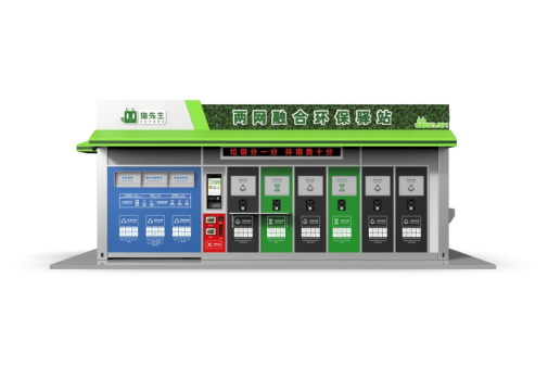垃圾房效果圖，智能垃圾房，垃圾分類收集點，回收站生產(chǎn)廠家，兩網(wǎng)融合環(huán)保驛站