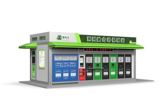 垃圾房效果圖，智能垃圾房，垃圾分類收集點，回收站生產(chǎn)廠家，兩網(wǎng)融合環(huán)保驛站