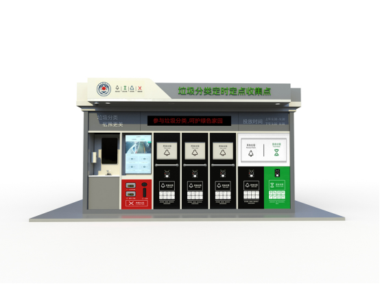 垃圾房效果圖，智能垃圾房，垃圾分類收集點，回收站生產(chǎn)廠家，垃圾分類定時定點收集點