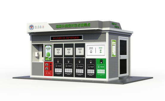 垃圾房效果圖，智能垃圾房，垃圾分類收集點，回收站生產(chǎn)廠家，垃圾分類定時定點收集點
