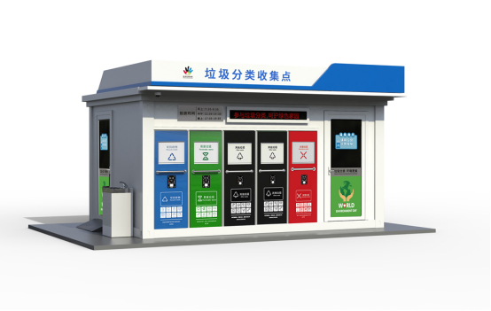 垃圾房效果圖，智能垃圾房，垃圾分類收集點，回收站生產(chǎn)廠家，垃圾分類定時定點收集點