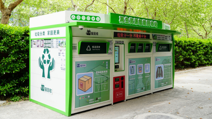 貓回收 智能廢品回收箱，廢品回收平臺，智能回收系統(tǒng)，設(shè)備生產(chǎn)廠家