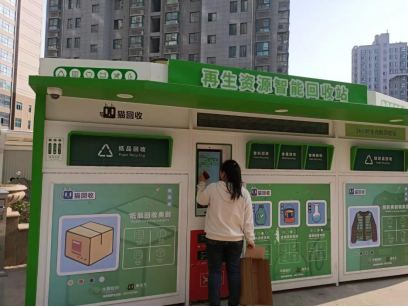 貓先生智能廢品回收箱，再生資源收集柜，小區(qū)垃圾回收站生產(chǎn)廠家