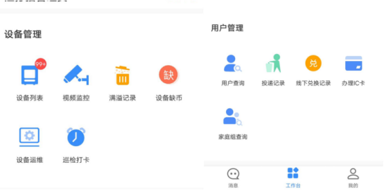 貓先生智能廢品回收箱，再生資源收集柜，小區(qū)垃圾回收站生產(chǎn)廠家